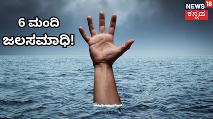 ಸಾಂಕೇತಿಕ ಚಿತ್ರ ಸಾಂಕೇತಿಕ ಚಿತ್ರ