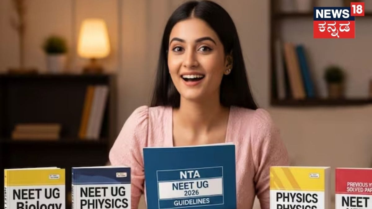 NEET 2026: ಓದಿರುವುದು ಎಷ್ಟೇ ಇರಲಿ, ಈ ಒಂದು ತಪ್ಪು ಮಾಡಿದರೆ ಕಷ್ಟ! OMR ಶೀಟ್ ಮತ್ತು ಡ್ರೆಸ್ ಕೋಡ್ ಬಗ್ಗೆ ಪಾಲಿಸಲೇಬೇಕಾದ ನಿಯಮಗಳಿವು!