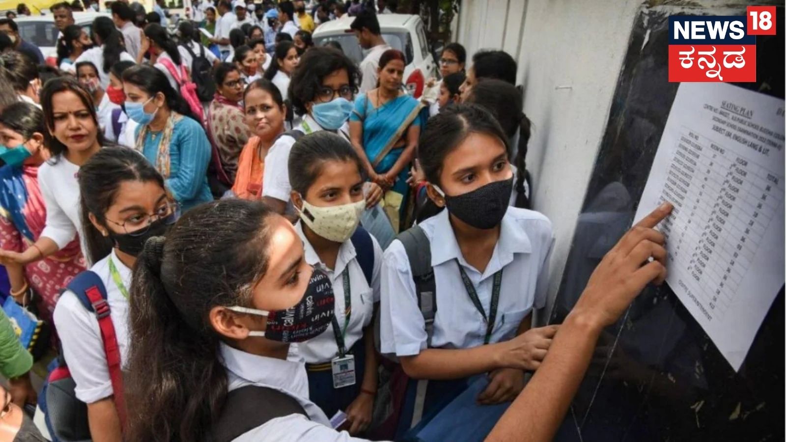 Karnataka SSLC Results 2026 Live: ಇಂದು ಎಸ್‌ಎಸ್‌ಎಲ್‌ಸಿ ಫಲಿತಾಂಶ, ವಿದ್ಯಾರ್ಥಿಗಳ ಎದೆಯಲ್ಲಿ ಢವಢವ