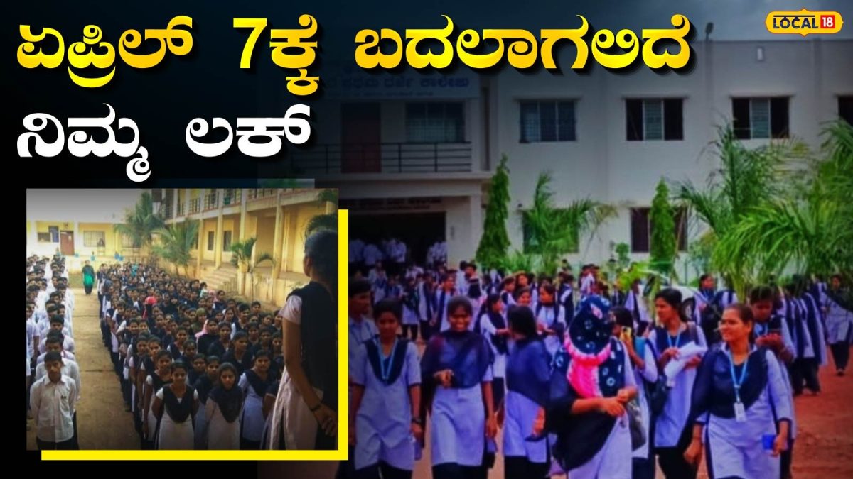 Mysuru Mela: ನಿರುದ್ಯೋಗಿಗಳಿಗೆ ಗುಡ್ ನ್ಯೂಸ್, ಏಪ್ರಿಲ್ 7 ರಂದು ಮೈಸೂರಿನಲ್ಲಿ ಈ ಮೇಳ!