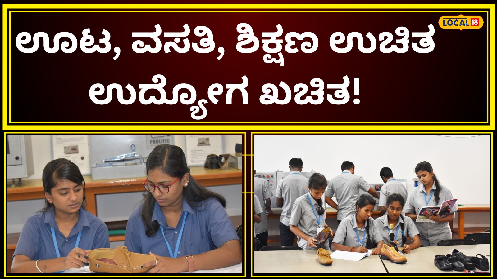Opportunity: ಪಿಯುಸಿ ಫೇಲ್‌ ಆದ್ರಾ? ಚಿಂತೆ ಮಾಡಬೇಡಿ, ಈ ಕೋರ್ಸ್‌ ಮಾಡಿದ್ರೆ ಕೆಲಸ ಗ್ಯಾರೆಂಟಿ;  6 ತಿಂಗಳಲ್ಲಿ ಉದ್ಯೋಗ ಪಕ್ಕಾ!