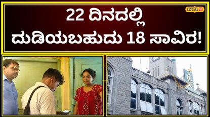 ನೇಮಕಾತಿ