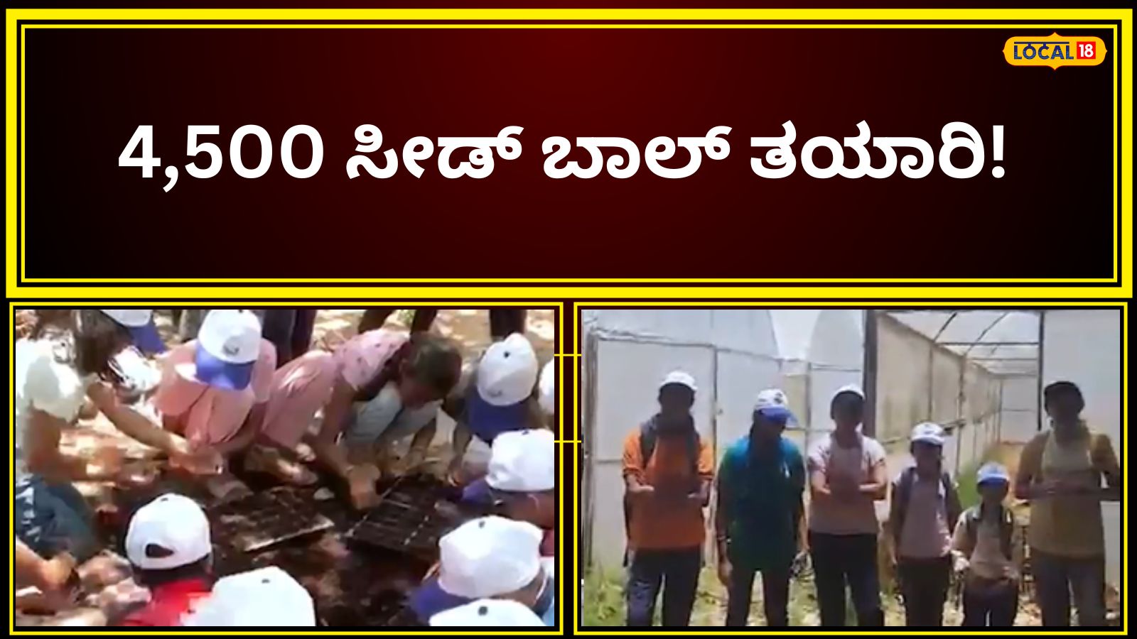 Kolara Students: ಸಮ್ಮರ್ ಕ್ಯಾಂಪ್ ಅಂದ್ರೆ ಬರೀ ಆಟವಲ್ಲ, ಕೃಷಿ ಬಗ್ಗೆ ತಿಳಿದು ಮಣ್ಣಿನ ಮಕ್ಕಳಾದ 145 ವಿದ್ಯಾರ್ಥಿಗಳು!