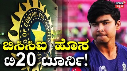 ಬಿಸಿಸಿಐ-ವೈಭವ್ ಸೂರ್ಯವಂಶಿ