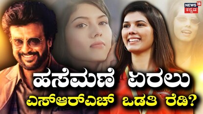 ರಜನಿಕಾಂತ್-ಕಾವ್ಯ ಮಾರನ್