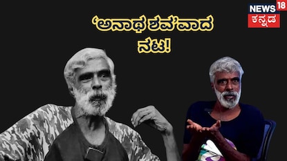 ನಟ ಸತ್ಯೇಂದ್ರ ನಟ ಸತ್ಯೇಂದ್ರ