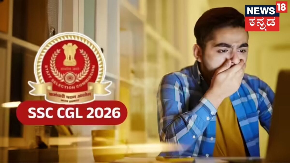 SSC CGL 2026: 12,256 ಹುದ್ದೆಗಳ ಭರ್ಜರಿ ನೇಮಕಾತಿ; ಪರೀಕ್ಷೆಯಲ್ಲಿ ದೊಡ್ಡ ಬದಲಾವಣೆ, ಅಭ್ಯರ್ಥಿಗಳಿಗೆ ಹೊಸ ಸವಾಲು!