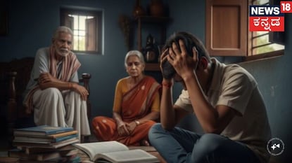 ಸಾಂಕೇತಿಕ ಚಿತ್ರ! ಸಾಂಕೇತಿಕ ಚಿತ್ರ!