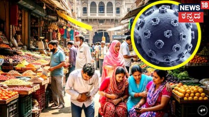 ಸಾಂಕೇತಿಕ ಚಿತ್ರ!
