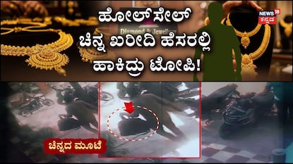 ಚಿನ್ನದ ಮೂಟೆಯೊಂದಿಗೆ ಖದೀಮರು ಎಸ್ಕೇಪ್ ಚಿನ್ನದ ಮೂಟೆಯೊಂದಿಗೆ ಖದೀಮರು ಎಸ್ಕೇಪ್
