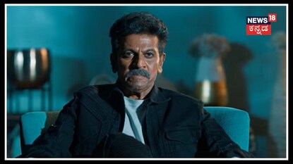 ಶಿವಣ್ಣನ 'ಬೇಲ್' ಚಿತ್ರದ ಖಡಕ್ ಡೈಲಾಗ್ ಔಟ್; ಕೇಳಿದ್ರೆ ಮೈರೋಮಾಂಚನ.! 