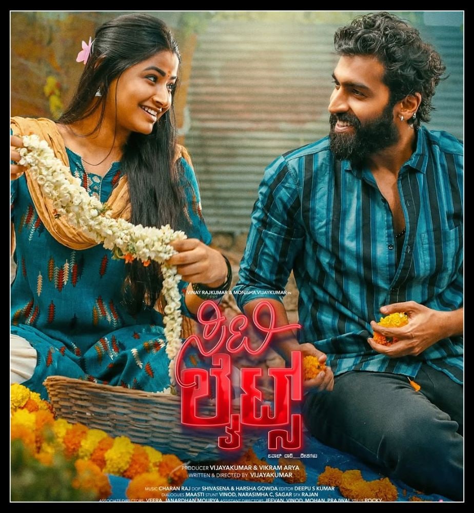 Vinay Rajkumar Monisha Vijay Kumar City Lights Kannada Movie Public Review 