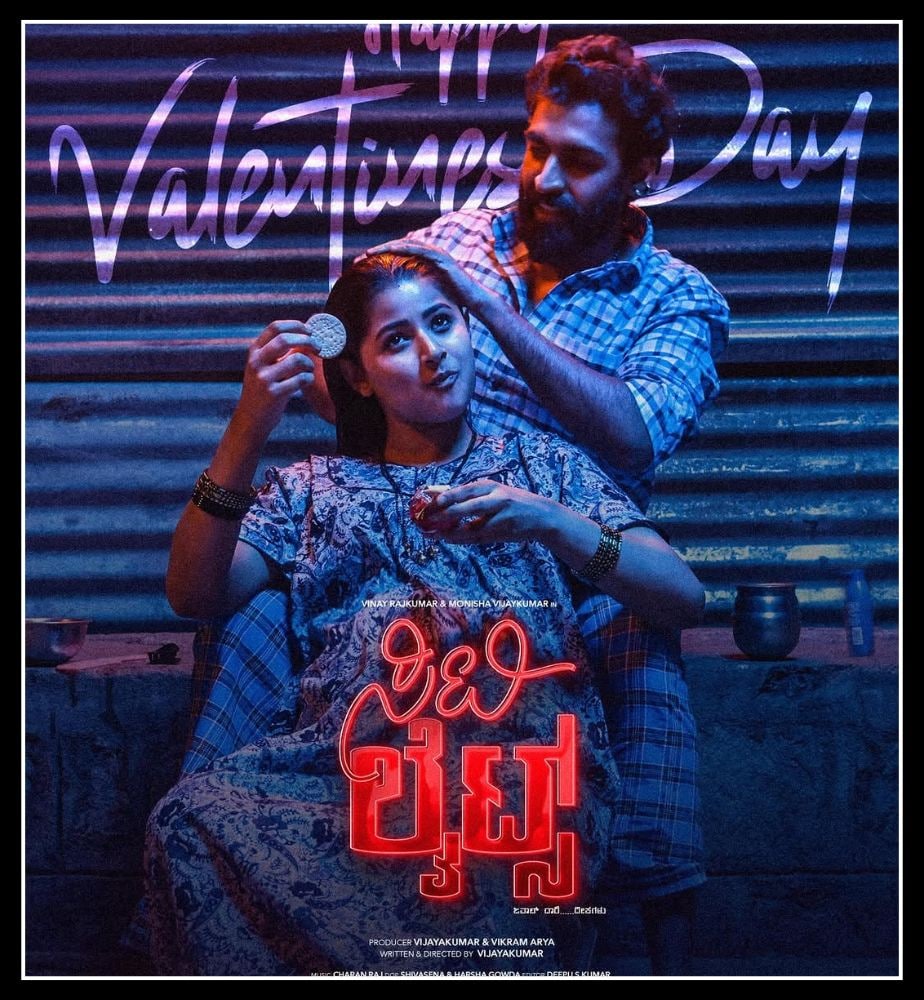 Vinay Rajkumar Monisha Vijay Kumar City Lights Kannada Movie Public Review 