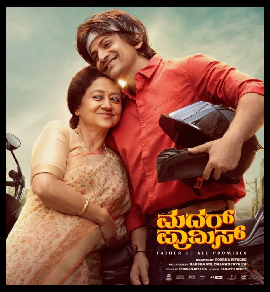 Daali Dhananjaya Mother Promise Character introduction promo release 