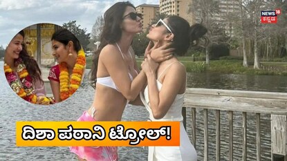 ದಿಶಾ-ಮೌನಿ