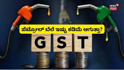 ಪೆಟ್ರೋಲ್ ಮತ್ತು ಡೀಸೆಲ್ ಬೆಲೆ (ಸಾಂದರ್ಭಿಕ ಚಿತ್ರ) 
