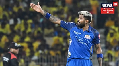 ಹಾರ್ದಿಕ್ ಪಾಂಡ್ಯ ಹಾರ್ದಿಕ್ ಪಾಂಡ್ಯ