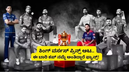 ಕ್ಯಾಪ್ಟನ್ ಗಳ ಫೋಟೋ ಶೂಟ್​​ (ಸಂಗ್ರಹ ಚಿತ್ರ) 