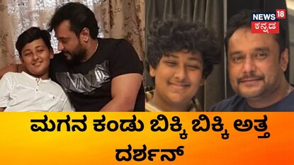 ನಟ ದರ್ಶನ್ ನಟ ದರ್ಶನ್