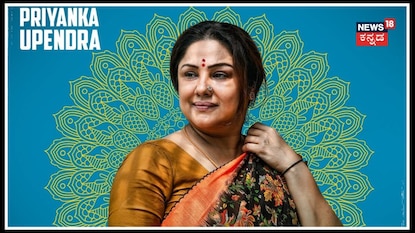 ಪ್ರಿಯಾಂಕಾ ಉಪೇಂದ್ರ ಸೆಪ್ಟೆಂಬರ್-21 ಇವತ್ತೇ ರಿಲೀಸ್; ಕೇವಲ 7 ಶೋ ಇವೆ ನೋಡಿ! ಪ್ರಿಯಾಂಕಾ ಉಪೇಂದ್ರ ಸೆಪ್ಟೆಂಬರ್-21 ಇವತ್ತೇ ರಿಲೀಸ್; ಕೇವಲ 7 ಶೋ ಇವೆ ನೋಡಿ!