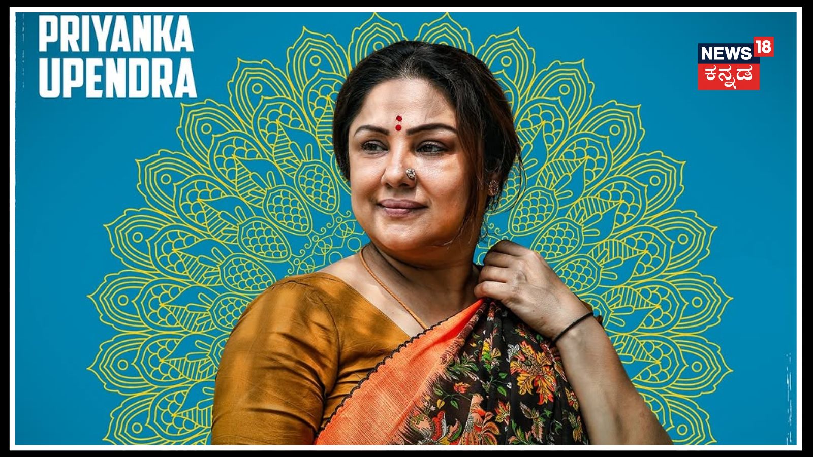 priyanka upendra september 21 movie release updates