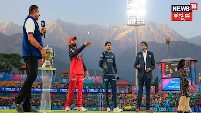 ರಾಯಲ್ ಚಾಲೆಂಜರ್ಸ್ ಬೆಂಗಳೂರು vs ಗುಜರಾತ್ ಟೈಟಾನ್ಸ್ ರಾಯಲ್ ಚಾಲೆಂಜರ್ಸ್ ಬೆಂಗಳೂರು vs ಗುಜರಾತ್ ಟೈಟಾನ್ಸ್
