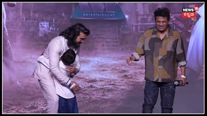 Ram Charan: ಓಡೋಡಿ ಬಂದು ರಾಮ್ ಚರಣ್ ತಪ್ಪಿಕೊಂಡ ಪುಟ್ಟ ಫ್ಯಾನ್; ಮುಂದೇನಾಯ್ತು ಗೊತ್ತಾ? Ram Charan: ಓಡೋಡಿ ಬಂದು ರಾಮ್ ಚರಣ್ ತಪ್ಪಿಕೊಂಡ ಪುಟ್ಟ ಫ್ಯಾನ್; ಮುಂದೇನಾಯ್ತು ಗೊತ್ತಾ?