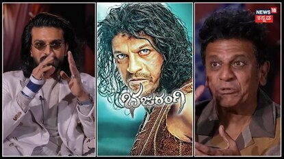 ಭಜರಂಗಿ ಚಿತ್ರವನ್ನ ರಾಮ್ ಚರಣ್ ರೀಮೇಕ್ ಮಾಡ್ತಾರಾ? ಶಿವಣ್ಣ ಹೇಳಿದ್ದೇನು?
