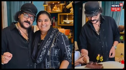 ಕ್ರೇಜಿ ಸ್ಟಾರ್ ಬರ್ತ್ ಡೇ ಸೋ ಸಿಂಪಲ್; ವಿಡಿಯೋ ಸಿಕ್ಕಾಪಟ್ಟೆ ವೈರಲ್!