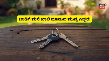 ಸಾಂದರ್ಭಿಕ ಚಿತ್ರ ಸಾಂದರ್ಭಿಕ ಚಿತ್ರ