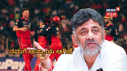 ಡಿಕೆ ಶಿವಕುಮಾರ್​