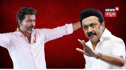 ವಿಜಯ್ - ಸ್ಟಾಲಿನ್ ವಿಜಯ್ - ಸ್ಟಾಲಿನ್