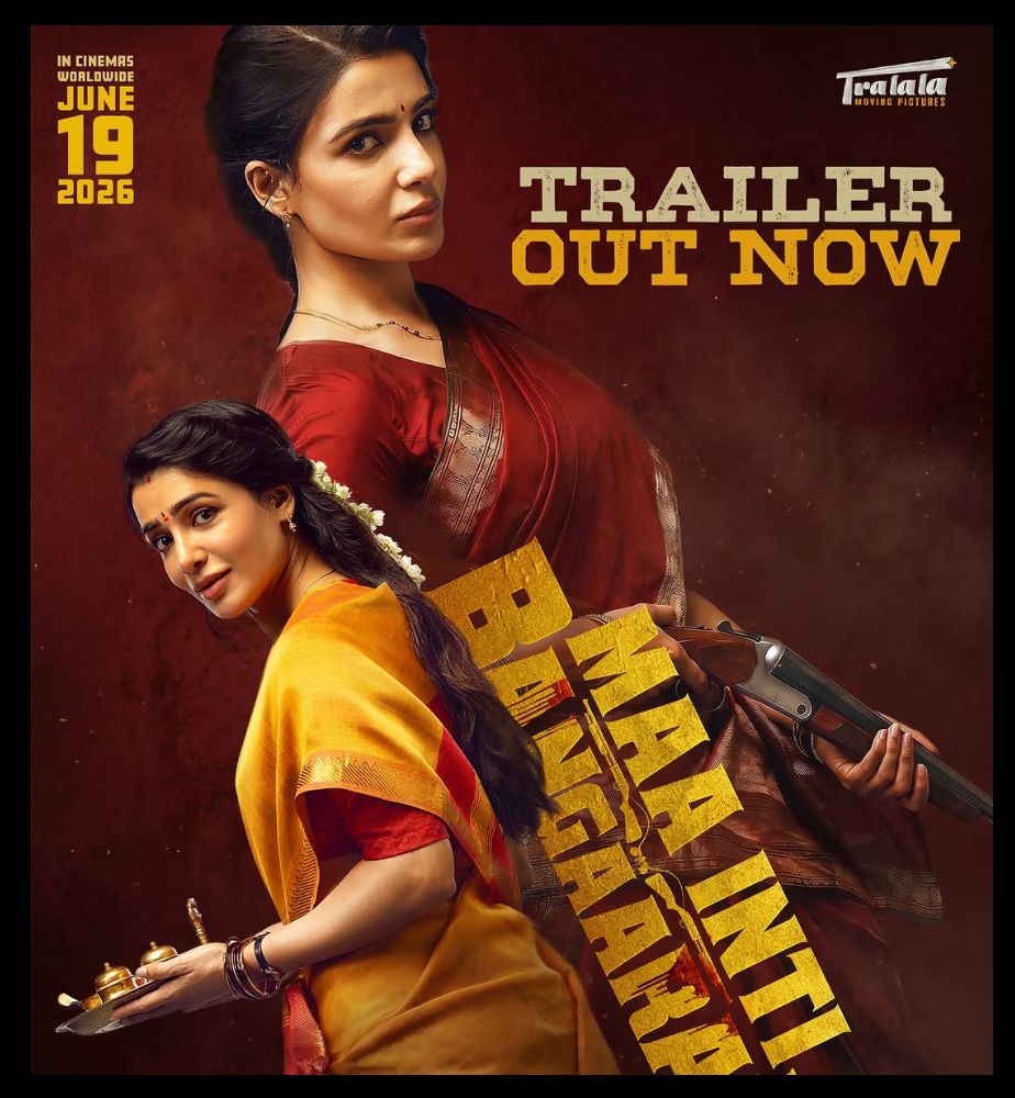 Samantha Maa Inti Bangaaram Movie Official Trailer Release