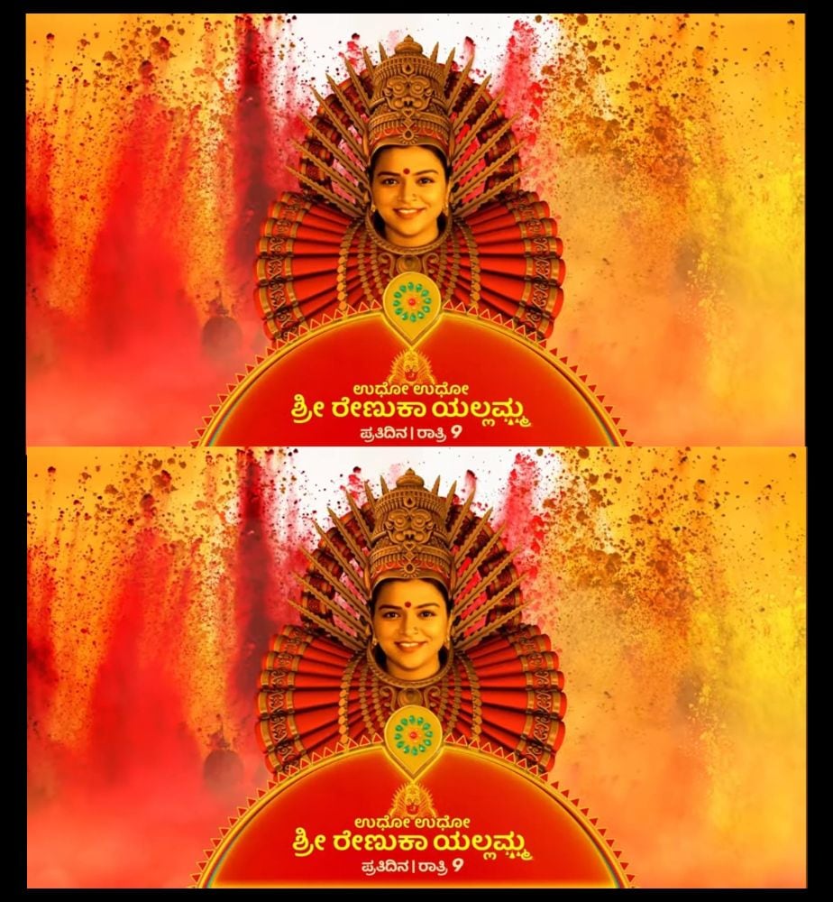 Star Suvarnas Udho Udho Sri Renuka Yellamma Serial Final Episode Telecast Soon