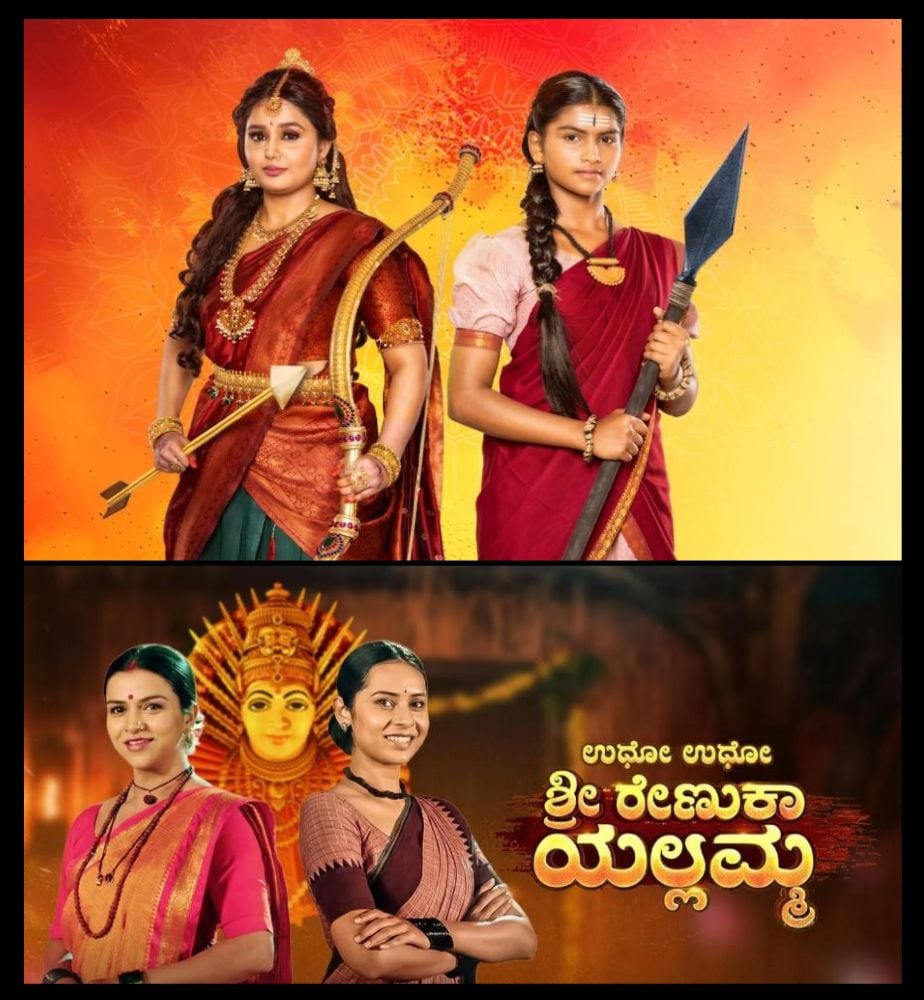 Star Suvarnas Udho Udho Sri Renuka Yellamma Serial Final Episode Telecast Soon