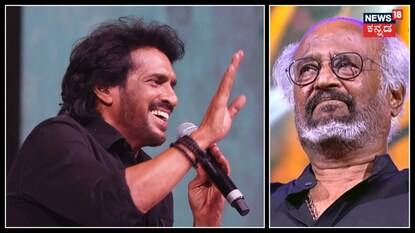 ಶೋಧನೆ ಇಲ್ಲದೆ ಸಾಧನೆ ಇಲ್ಲ; ಉಪ್ಪಿಗೆ ರಜನಿ ಹೀಗೆ ಹೇಳಿದ್ಯಾಕೆ? 