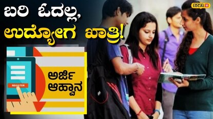 ಡಿಪ್ಲೊಮಾ ಕೋರ್ಸ್‌ಗಳ ಪ್ರವೇಶ