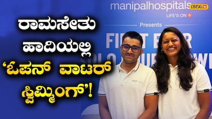 ರಾಮ ಸೇತು ಈಜು ಸವಾಲು ರಾಮ ಸೇತು ಈಜು ಸವಾಲು
