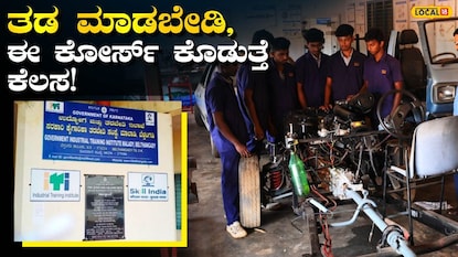 ಪ್ರವೇಶಾತಿ