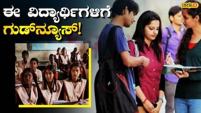 ವಿದ್ಯಾರ್ಥಿಗಳ ಪ್ರೋತ್ಸಾಹ ಧನ ವಿದ್ಯಾರ್ಥಿಗಳ ಪ್ರೋತ್ಸಾಹ ಧನ