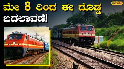 ಬೆಂಗಳೂರು ವಿಜಯಪುರ ರೈಲು ಹೆಚ್ಚುವರಿ ಕೋಚ್‌ಗಳು
