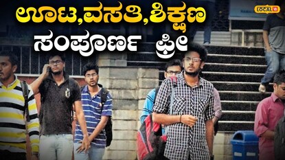ಉಚಿತ ಯೋಜನೆ