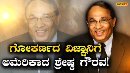 ಡಾ. ನಾರಾಯಣ ಹೊಸ್ಮನೆ