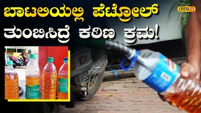 ಕಠಿಣ ಕ್ರಮ