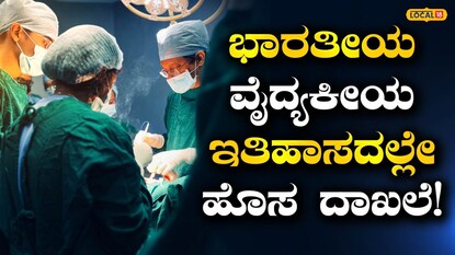  ಹೃದಯ ಶಸ್ತ್ರಚಿಕಿತ್ಸೆ