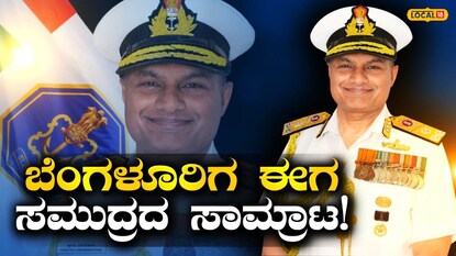 ಭಾರತೀಯ ನೌಕಾಪಡೆಯ ನಾಯಕತ್ವ