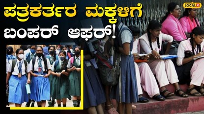 ಮೈಸೂರು ಪತ್ರಕರ್ತರ ಪ್ರತಿಭಾ ಪ್ರಶಸ್ತಿ