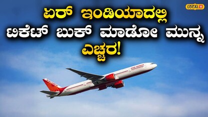 ವಿಮಾನಯಾನ ವಿಮಾನಯಾನ