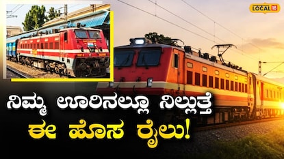 ಬೆಂಗಳೂರಿನಿಂದ ಮುಂಬೈ ರೈಲು ಬೆಂಗಳೂರಿನಿಂದ ಮುಂಬೈ ರೈಲು