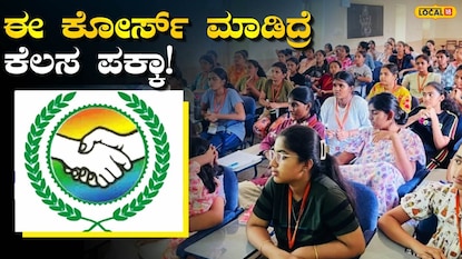 ಕೋರ್ಸ್ ಕೋರ್ಸ್